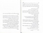 دانلود PDF کتاب درشتی علی اشرف درویشیان 📕-1