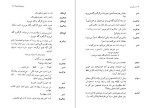 دانلود PDF کتاب درنای شب ناصر حسینی مهر 📕-1