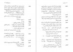 دانلود PDF کتاب درنای شب ناصر حسینی مهر 📕-1