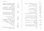 دانلود PDF کتاب درنای شب ناصر حسینی مهر 📕-1