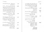 دانلود PDF کتاب درنای شب ناصر حسینی مهر 📕-1