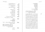 دانلود PDF کتاب درنای شب ناصر حسینی مهر 📕-1