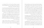 دانلود PDF کتاب درنگ نکن انجامش بده امیر توفیقی 📕-1