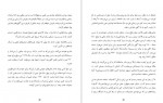 دانلود PDF کتاب درنگ نکن انجامش بده امیر توفیقی 📕-1