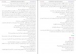 دانلود PDF کتاب دره نادره مهدی استر آبادی 📕-1