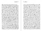 دانلود PDF کتاب دروازه های بهشت بهمن شاکری 📕-1