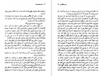 دانلود PDF کتاب دروازه های بهشت بهمن شاکری 📕-1