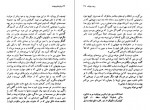 دانلود PDF کتاب دروازه های بهشت بهمن شاکری 📕-1