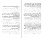 دانلود PDF کتاب دروغ های کوچک بزرگ سحر حسابی 📕-1