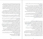 دانلود PDF کتاب دروغ های کوچک بزرگ سحر حسابی 📕-1