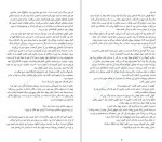 دانلود PDF کتاب دروغ های کوچک بزرگ سحر حسابی 📕-1