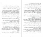 دانلود PDF کتاب دروغ های کوچک بزرگ سحر حسابی 📕-1