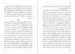 دانلود PDF کتاب دریا اسدالله امرایی 📕-1