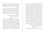 دانلود PDF کتاب دریا اسدالله امرایی 📕-1