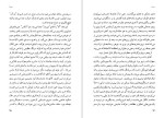 دانلود PDF کتاب دریا اسدالله امرایی 📕-1