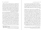 دانلود PDF کتاب در آمدی جامع بر نظریه های فمنیستی منیژیه نجم عراقی 📕-1