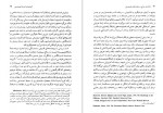 دانلود PDF کتاب در آمدی جامع بر نظریه های فمنیستی منیژیه نجم عراقی 📕-1