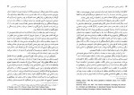 دانلود PDF کتاب در آمدی جامع بر نظریه های فمنیستی منیژیه نجم عراقی 📕-1