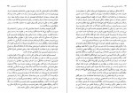 دانلود PDF کتاب در آمدی جامع بر نظریه های فمنیستی منیژیه نجم عراقی 📕-1