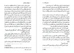 دانلود PDF کتاب در اولین نگاه نیکولاس اسپارکس 📕-1