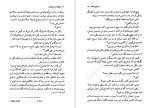 دانلود PDF کتاب در اولین نگاه نیکولاس اسپارکس 📕-1