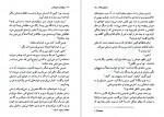 دانلود PDF کتاب در اولین نگاه نیکولاس اسپارکس 📕-1