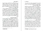 دانلود PDF کتاب در اولین نگاه نیکولاس اسپارکس 📕-1