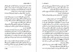 دانلود PDF کتاب در اولین نگاه نیکولاس اسپارکس 📕-1