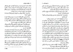 دانلود PDF کتاب در اولین نگاه نیکولاس اسپارکس 📕-1