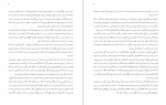 دانلود PDF کتاب در برگشت به مرگ یعقوب یسنا 📕-1