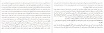 دانلود PDF کتاب در بند اعدام مریم رئیسی 📕-1