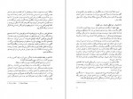 دانلود PDF کتاب در بهشت پنج نفر منتظر شما هستند پاملا یوخانیان 📕-1