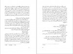 دانلود PDF کتاب در بهشت پنج نفر منتظر شما هستند پاملا یوخانیان 📕-1