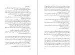 دانلود PDF کتاب در بهشت پنج نفر منتظر شما هستند پاملا یوخانیان 📕-1