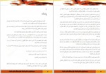 دانلود PDF کتاب در جست و جوی دلتورا 1 امیلی رودا 📕-1