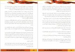 دانلود PDF کتاب در جست و جوی دلتورا 1 امیلی رودا 📕-1