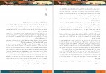 دانلود PDF کتاب در جست و جوی دلتورا 2 امیلی رودا 📕-1