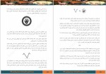 دانلود PDF کتاب در جست و جوی دلتورا 2 امیلی رودا 📕-1