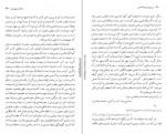 دانلود PDF کتاب در زمینه ی ایران شناسی چنگیز پهلوان 📕-1