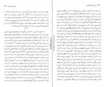 دانلود PDF کتاب در زمینه ی ایران شناسی چنگیز پهلوان 📕-1