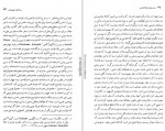 دانلود PDF کتاب در زمینه ی ایران شناسی چنگیز پهلوان 📕-1