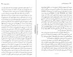 دانلود PDF کتاب در زمینه ی ایران شناسی چنگیز پهلوان 📕-1