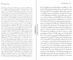 دانلود PDF کتاب در زمینه ی ایران شناسی چنگیز پهلوان 📕-1