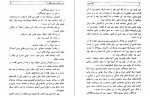 دانلود PDF کتاب در سیارات چه میگذرد؟ ژول ورن 📕-1