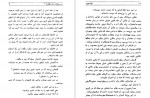 دانلود PDF کتاب در سیارات چه میگذرد؟ ژول ورن 📕-1