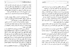 دانلود PDF کتاب در سیارات چه میگذرد؟ ژول ورن 📕-1