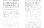 دانلود PDF کتاب در سیارات چه میگذرد؟ ژول ورن 📕-1