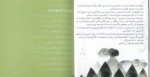 دانلود PDF کتاب در سینه ات نهنگی می تپد عرفان نظرآهاری 📕-1