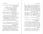 دانلود PDF کتاب در غرب خبری نیست سیروس تاجبخش 📕-1