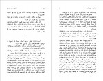 دانلود PDF کتاب در غرب خبری نیست سیروس تاجبخش 📕-1